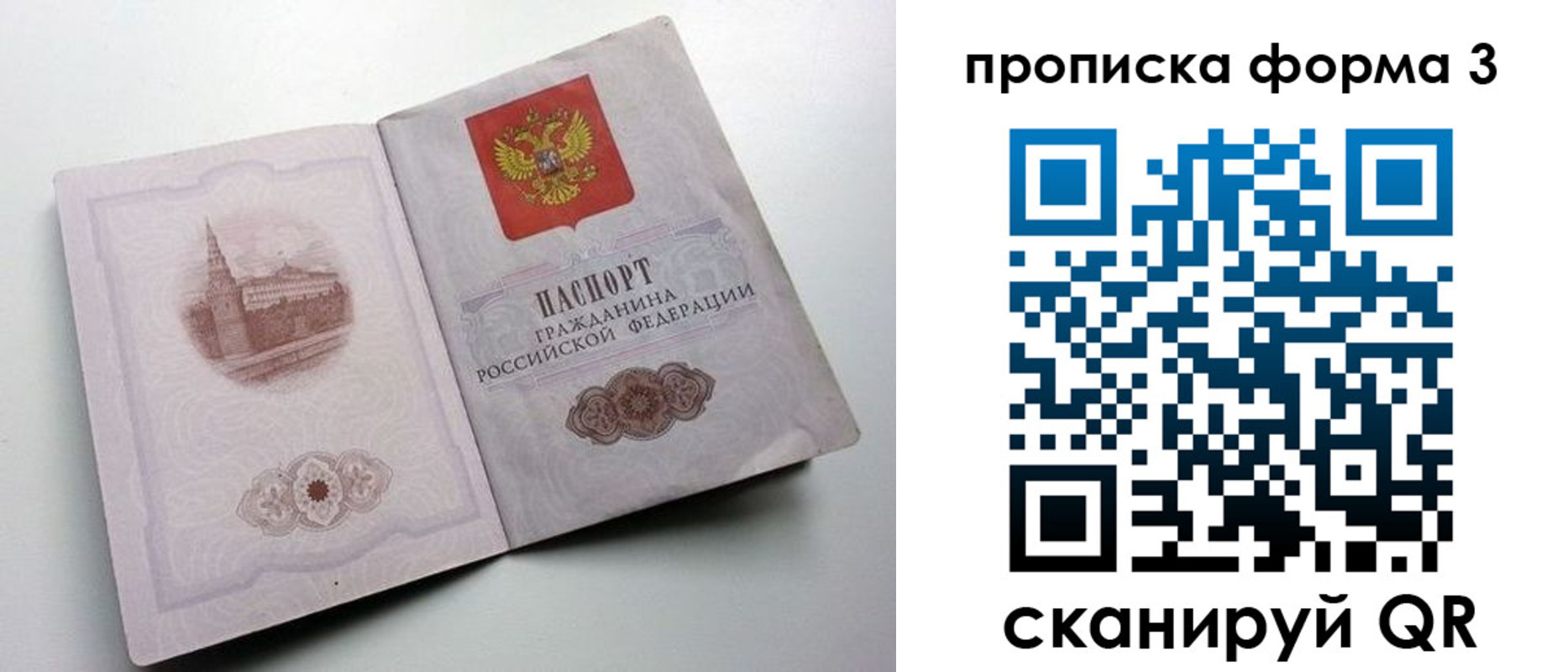 временная регистрация в квартире в Глазове