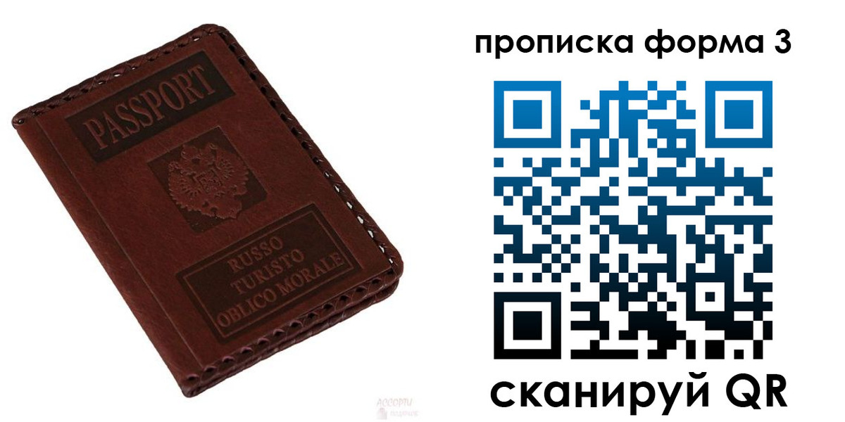 временная прописка в Глазове