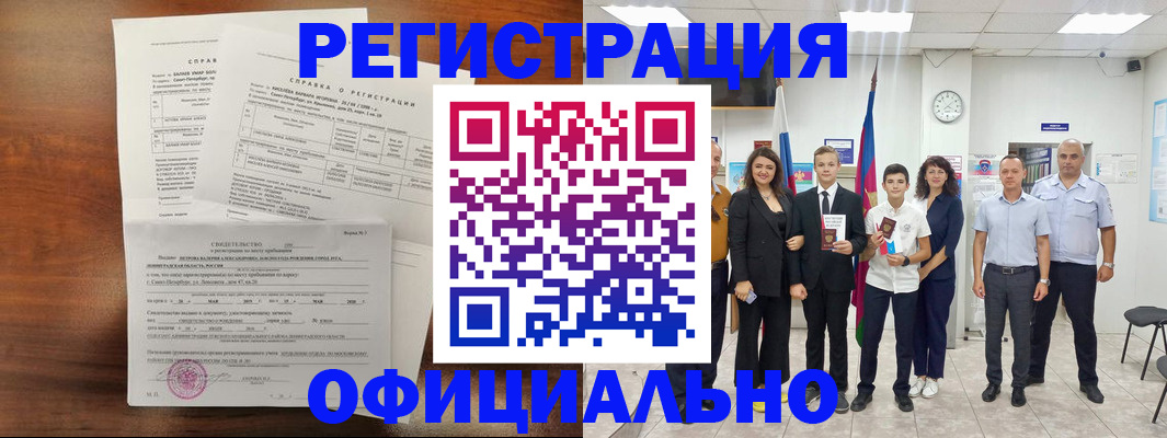 временная регистрация недорого в Глазове