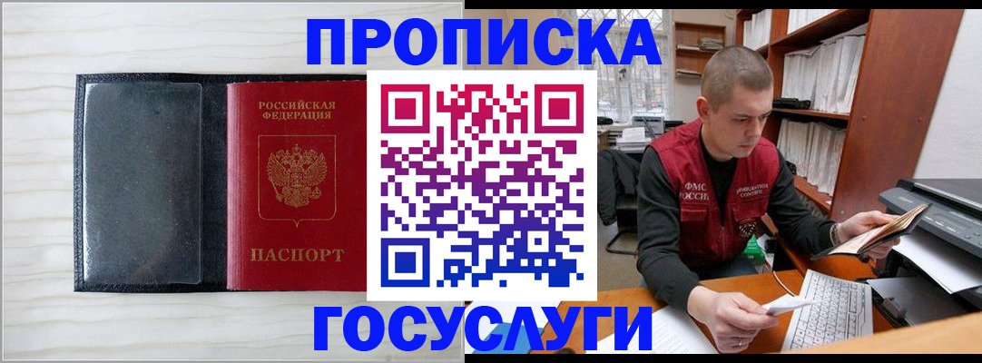 найти адрес прописки в Глазове