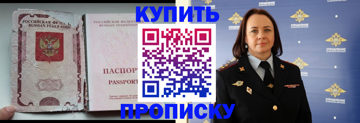 миграционный учет в Глазове