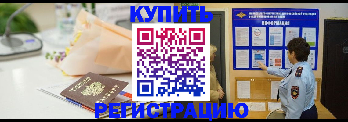 временная регистрация собственник в Глазове