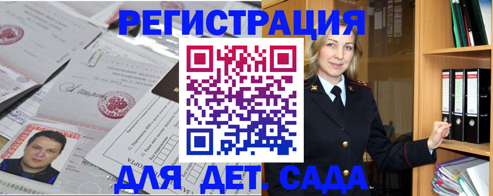 прописка для работы в Глазове