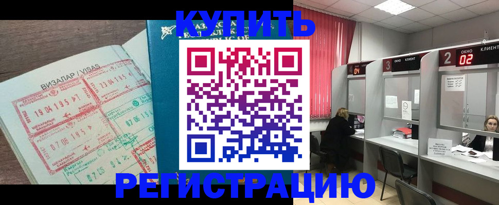 временная регистрация в Глазове
