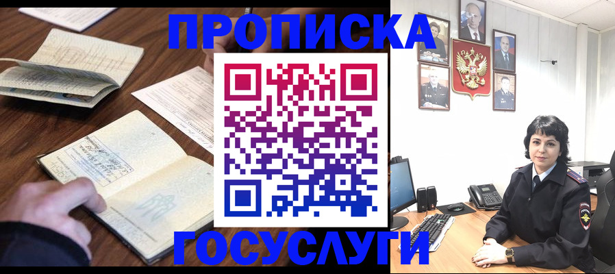временная регистрация поиск в Глазове