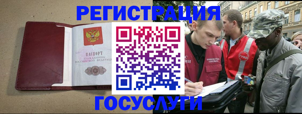 прописка в Глазове